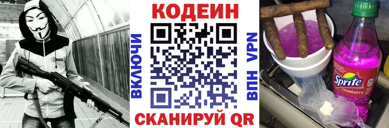 наркота  Тутаев  Codein напиток Lean (лин) 