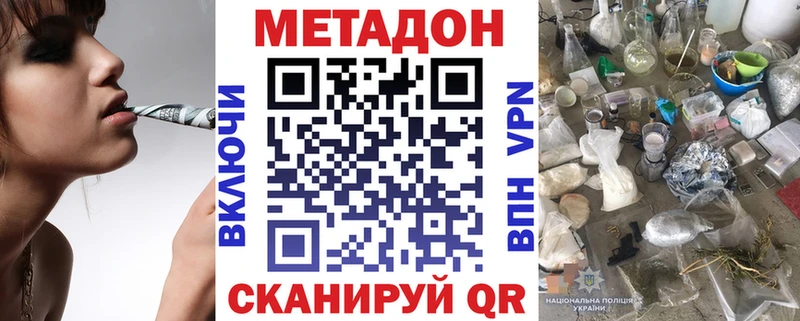 МЕТАДОН methadone  Тутаев 